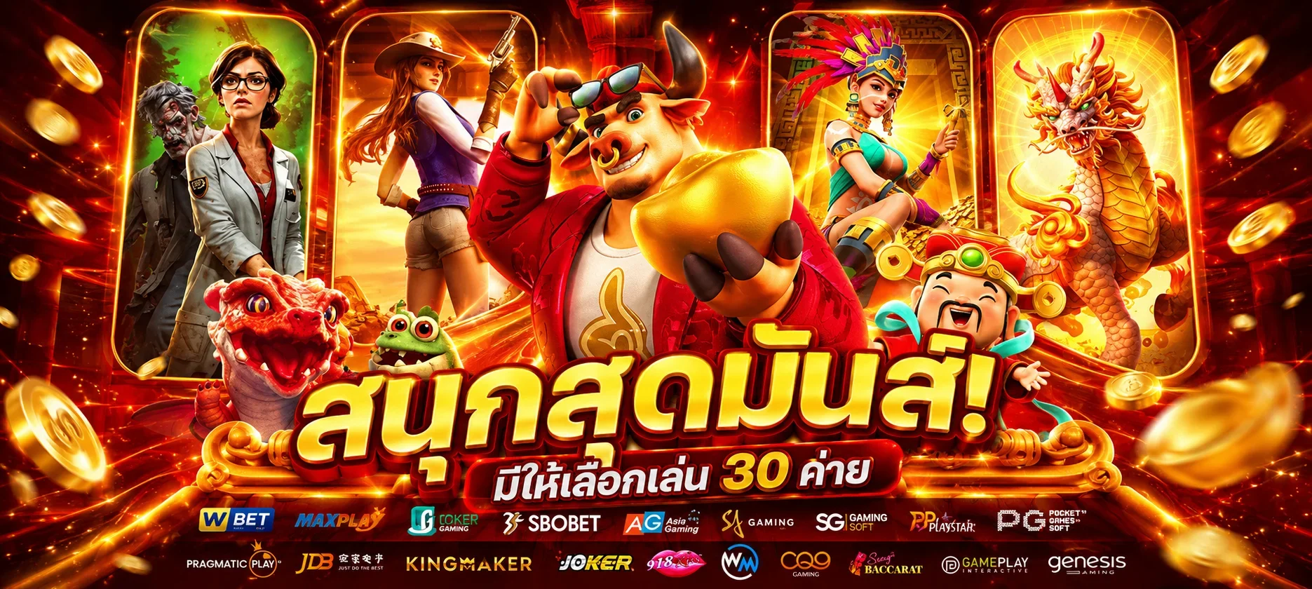 เกมสล็อต PG Soft และ JILI บน KONGJING168